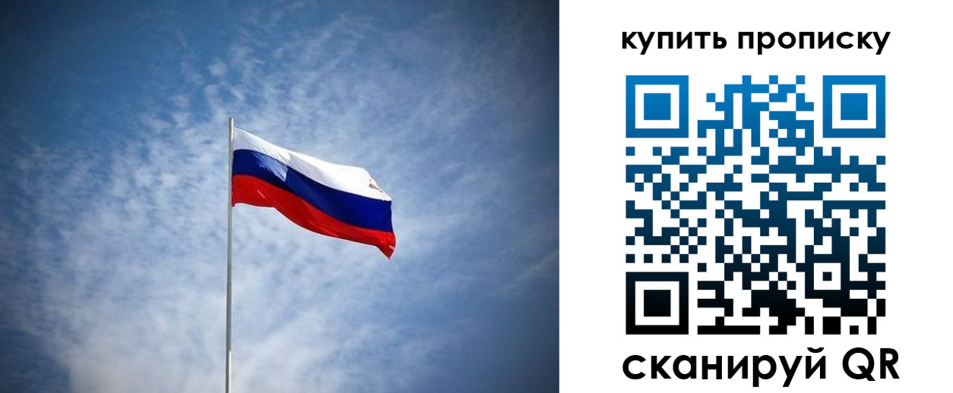 прописка от собственника в Ревде