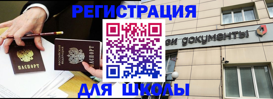 прописка штамп в Ревде