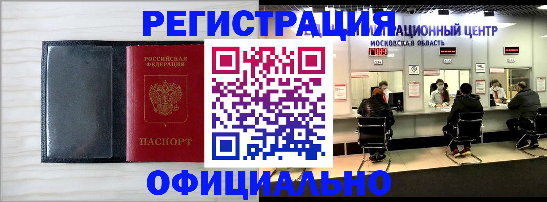 регистрация для дет. сада в Ревде