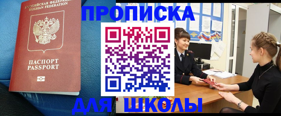 прописка паспорт в Ревде