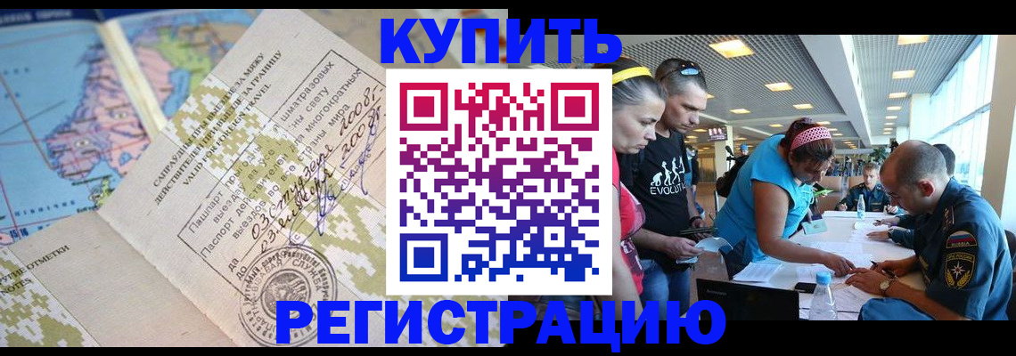 регистрация для дет. сада в Ревде