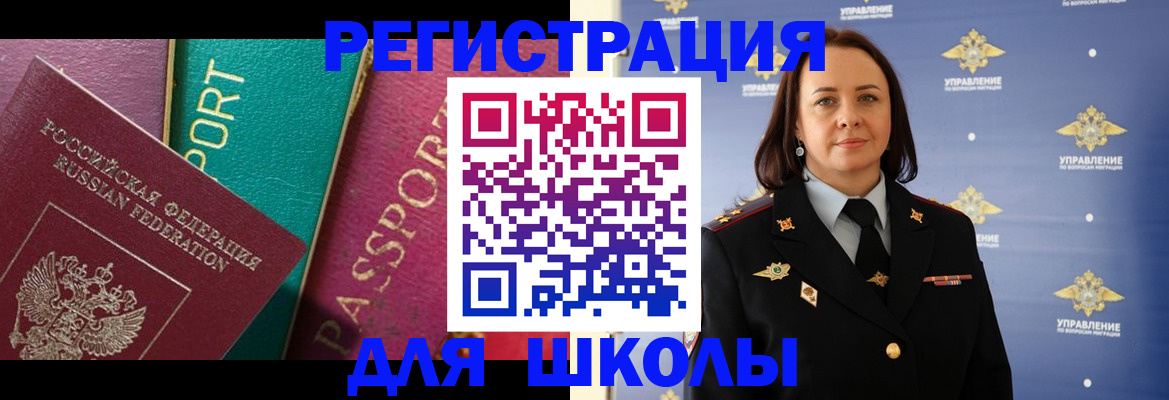 временная регистрация адрес в Ревде