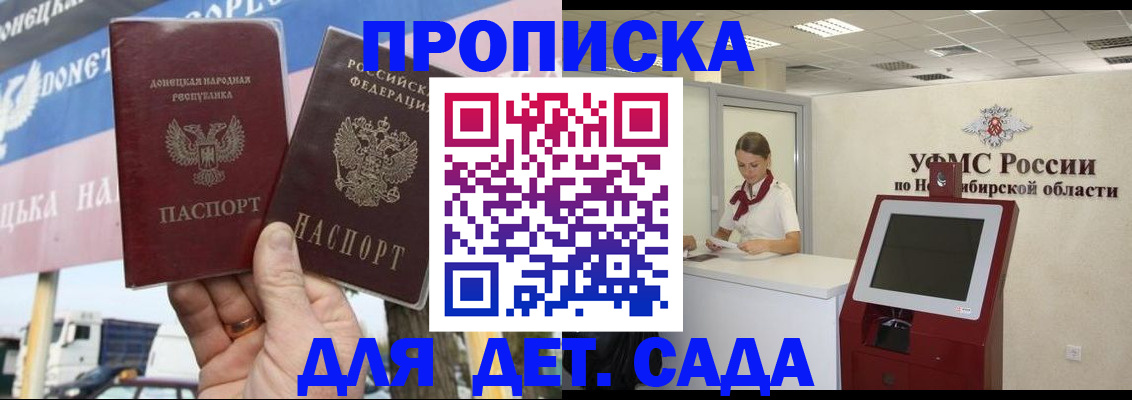 временная регистрация поиск в Ревде