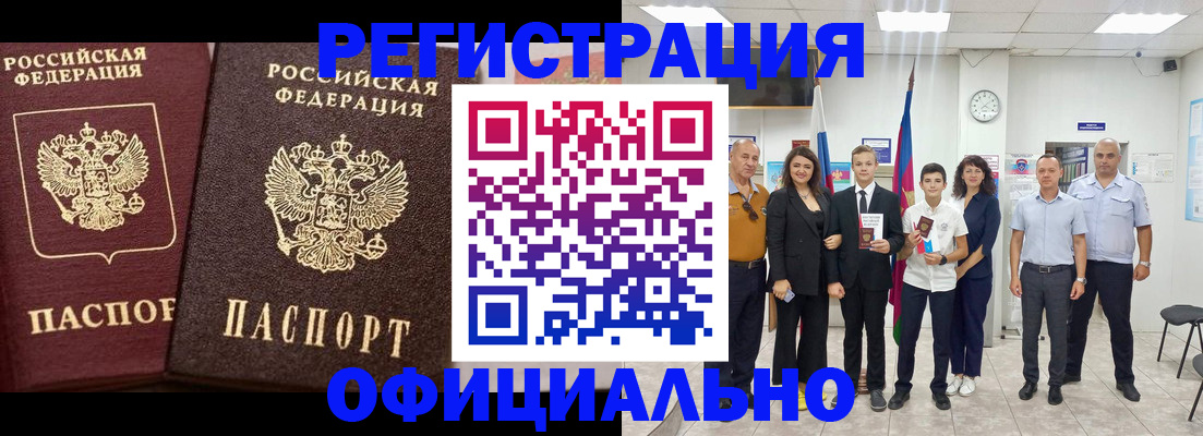 временная регистрация поиск в Ревде