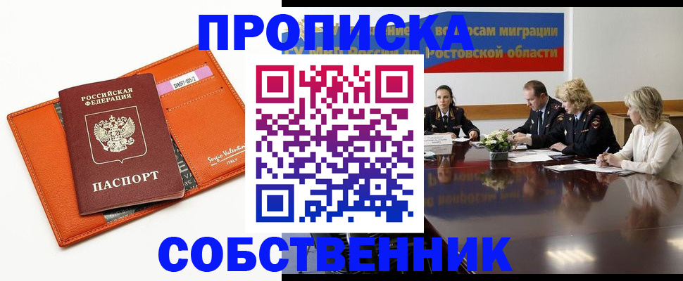 временная регистрация гарантия в Ревде
