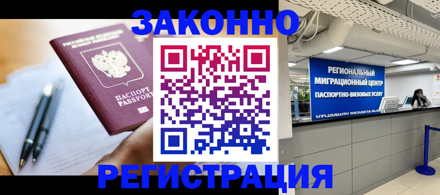 прописка для кредита в Ревде