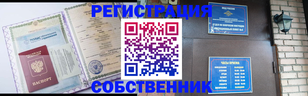 регистрация для дет. сада в Ревде