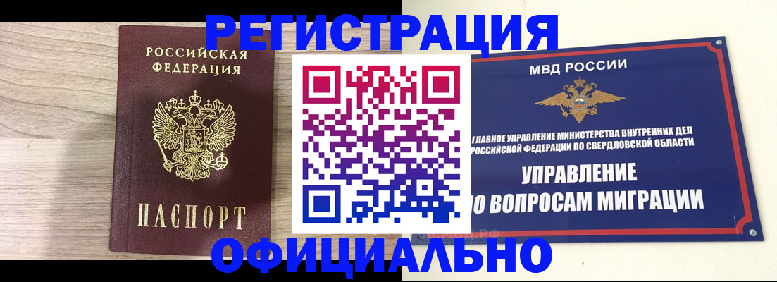 форма 3 в Ревде