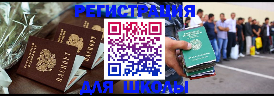 прописка от собственника в Ревде